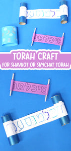 Torah Aleph Bet Craft for Preschool